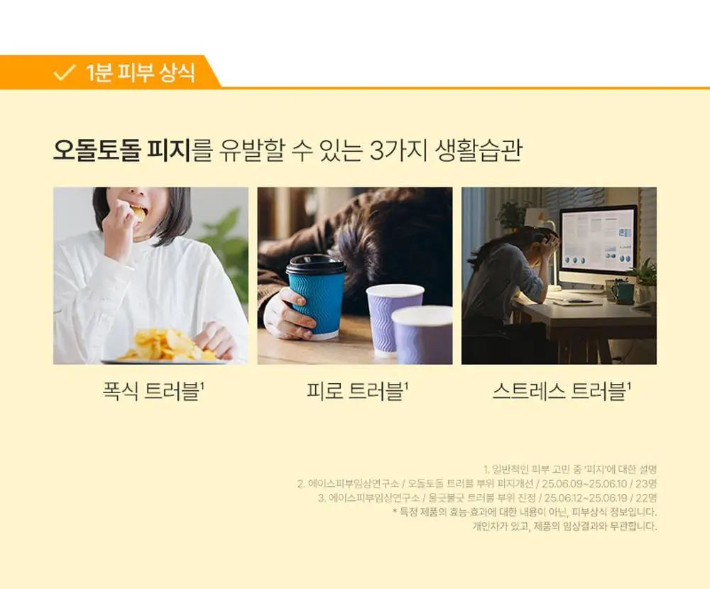 [트러블관리] 피캄 터메릭 버블 딥 마스크 90g 상세페이지 20
